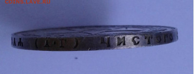 1руб. РСФСР АГ 1921г. до 8.07.20г. 22:00 - 20200702_082808