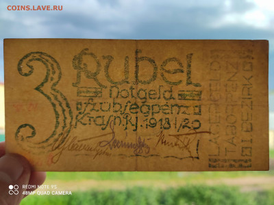 3 рубля, 1918г., нотгельд, на опознание и оценку. - IMG_20200701_181729_thumb