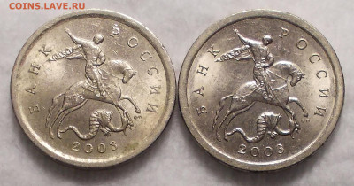 1 копейка 2003 спмд шт. 3.212Б - DSCN1018.JPG