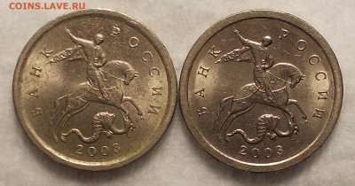 1 копейка 2003 спмд шт. 3.212Б - DSCN1017.JPG