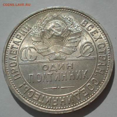 Полтинник 1927 UNC СССР АУКЦИОН с 200р. до 22:00 07.07.2020 - DSC07392.JPG