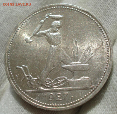 Полтинник 1927 UNC СССР АУКЦИОН с 200р. до 22:00 07.07.2020 - DSC07384.JPG