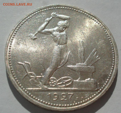 Полтинник 1927 UNC СССР АУКЦИОН с 200р. до 22:00 07.07.2020 - DSC07375.JPG