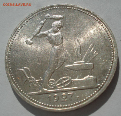 Полтинник 1927 UNC СССР АУКЦИОН с 200р. до 22:00 07.07.2020 - DSC07374.JPG