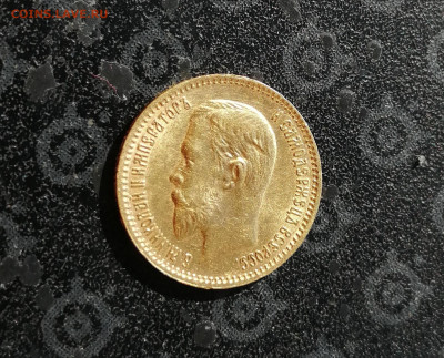 5 рублей 1903 АР до 03.07. в 22-00 - 11
