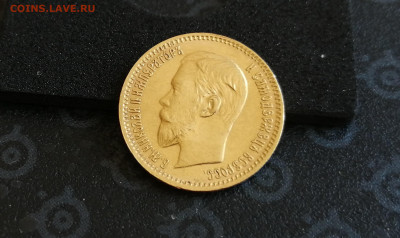 5 рублей 1903 АР до 03.07. в 22-00 - 1