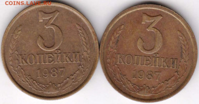 3 копейки 1987 г. 2-е разновидности до 08.07.20 г. в 23.00 - 021