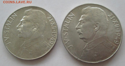 50 и 100 крон 1949 года "Сталин" до 22.00 05.07.20 года - IMG_6038.JPG