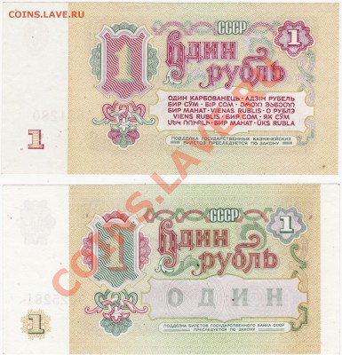Боны СССР И РФ просьба оценить - IMG_0001