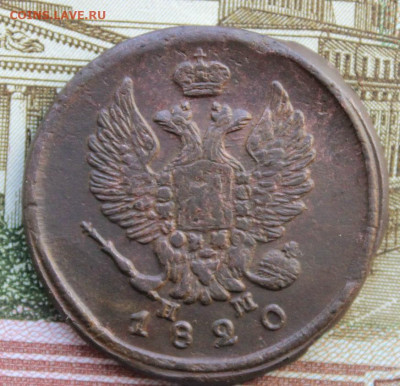 2 копейки 1817, 1820 ем нм до 5.07.2020г. в 22:00 мск. - IMG_3748.JPG