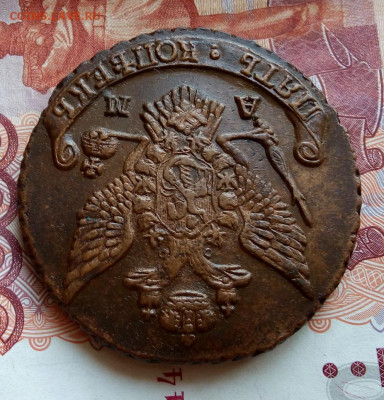 5 КОПЕЕК 1790г АМ UNC - IMG_20200702_113931
