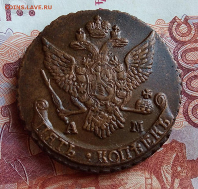 5 КОПЕЕК 1790г АМ UNC - IMG_20200702_114020