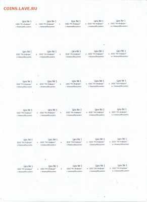 Талоны на молоко 2013 2 предприятия неразрезаные листы с 1 р - сканирование0006