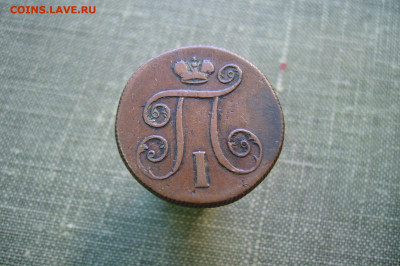 1 копейка 1800 - 06-07-20 - 23-10 мск - P2230897.JPG