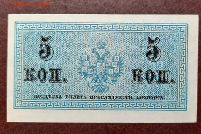5 копеек 1915 г. UNC до 22:00 по МСК 03.08.2020 - 20200702_114233