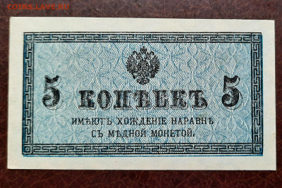5 копеек 1915 г. UNC до 22:00 по МСК 03.08.2020 - 20200702_114224