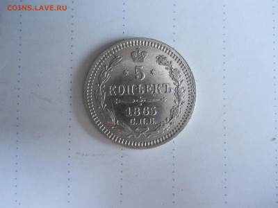 5 копеек 1865спб.нф.до 05.07.2020 в 22-00 по мск. - DSCN5114.JPG