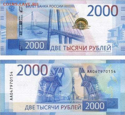 2000 руб. 2017 г. боны пресс. По порядку. 30 шт. - 2020-07-02_13-00-41