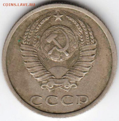 20 копеек 1985 г. до 08.07.20 г. в 23.00 - 008