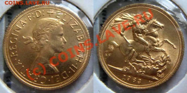 соверен Англия 1963г. - золото - до 21.05 - соверен 1963