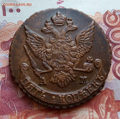 5 КОПЕЕК 1790г АМ UNC до вечера 02.07.2020 - IMG_20200702_113953