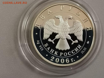 2р 2006г Шостакович- пруф серебро Ag925, до 08.07 - X Шостакович-2