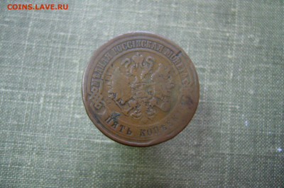 5 копеек 1871 - 06-07-20 - 23-10 мск - P2230729.JPG