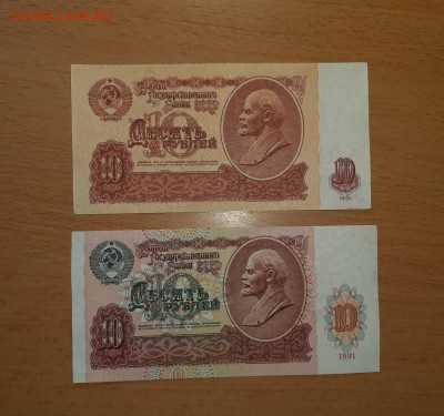 10 руб 1961 серия аа , 10 руб 1991 серия АА до 8 июля - 20200702_115635_1280x1199