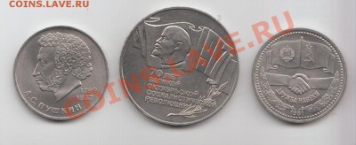 СССР-НРБ, Пушкин, ВОСР-70 (шайба) до 11.09.2011 20:00 - IMG_0002