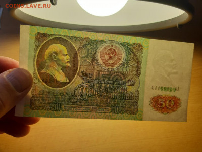 50 руб 1991 серия АА до 8 июля - 20200702_115504_1280x960