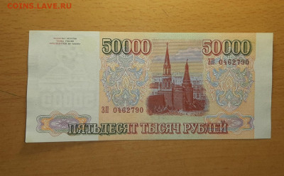 50000 руб  1993 модификация 1994  хорошая до 8 июля - 20200702_115425_1280x794