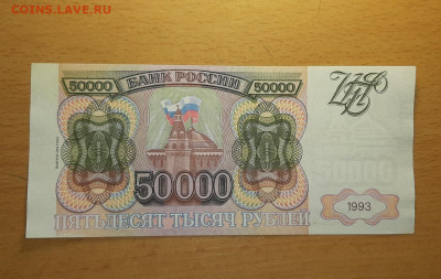 50000 руб  1993 модификация 1994  хорошая до 8 июля - 20200702_115436_1280x810