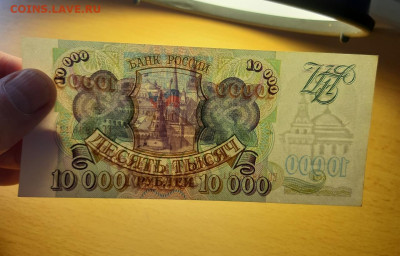 10000 руб 1993 UNC  - aUNC до 8 июля - 20200702_133405_1280x820