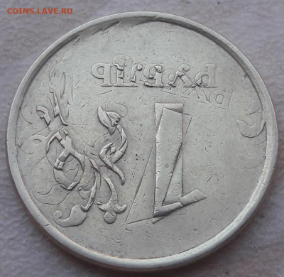 1 руб 2009г не магнит ДВОЙНОЙ УДАР С ПОВОРОТОМ до 05.07.20г. - 537