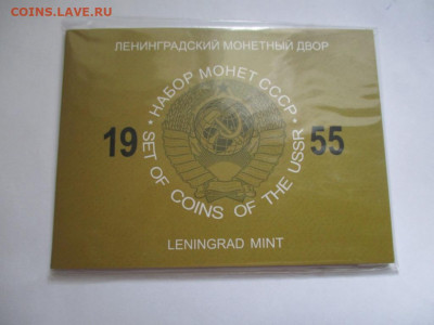 Набор 1955г.UNC в упаковке COINS, до 5.07.20г. 21:00ч. - IMG_6269.JPG