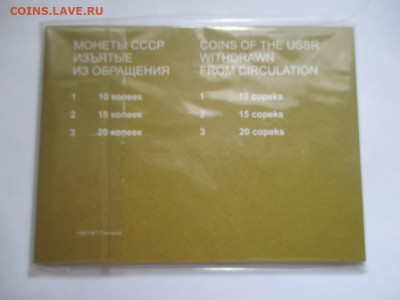 Набор 1955г.UNC в упаковке COINS, до 5.07.20г. 21:00ч. - IMG_6270.JPG