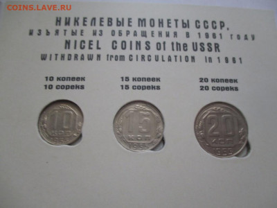 Набор 1955г.UNC в упаковке COINS, до 5.07.20г. 21:00ч. - IMG_6271.JPG