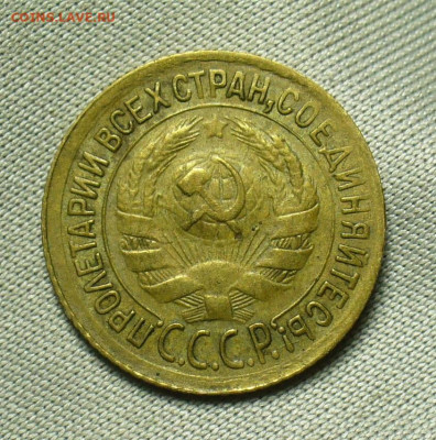 Копейка 1934 года Домашняя До 04.07.20 в 22.00 МСК - P1560025.JPG