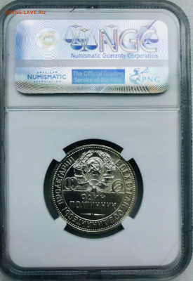 полтинник 1927 UNC NGC MS61 - Изображение JPEG