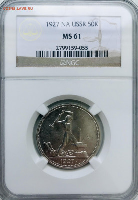 полтинник 1927 UNC NGC MS61 - Изображение JPEG 6