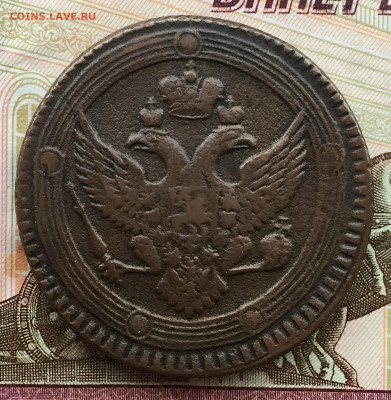 5 копеек 1803 года ЕМ до 5 июля 22:30 мск - 5 коп 1803 ЕМ (2).JPG
