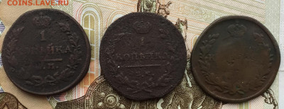 1 копейка А1 1811,1818,1822 года 3 шт до 5 июля 22:30 мск - 1 коп 1811,18,22 (1).JPG