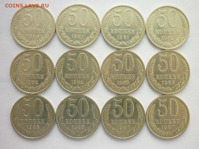 50 коп.СССР 1980,81-2шт,82-3шт,83,85-3шт,87-2шт, до 05.07.20 - P1070469.JPG