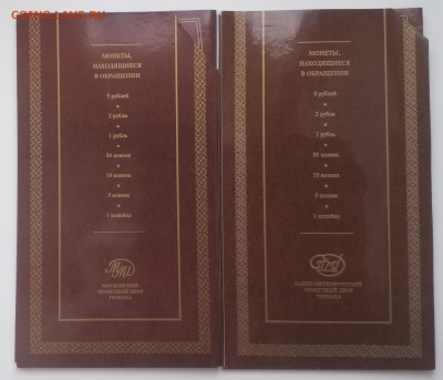 Два официальных годовых набора монет 2008 СПМД + ММД - 20200702_181559