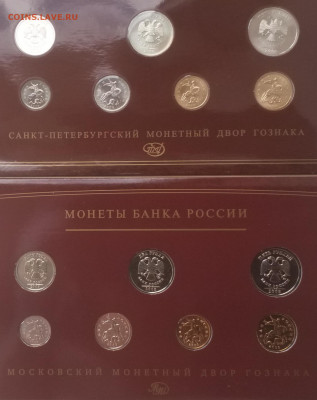 Два официальных годовых набора монет 2008 СПМД + ММД - 20200702_182000