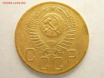 5 коп. 1953г., Я.В.А.:№90а, узелки ББ, до 05.07.20г., 21.00 - P1070696.JPG