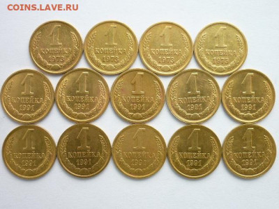1 коп. 1961,67,69,91м-по10шт,63-3шт,68,70,72-по5шт,73-4шт - P1070213.JPG
