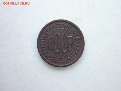 ПОЛкопейки 1925г., до 05.07.20г., 21.00 - P1070781.JPG