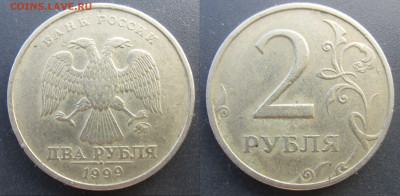 2 руб. 1999 м ИЗ ОБРАЩЕНИЯ до 05.07.2020 22.00 МСК - IMG_6686.JPG