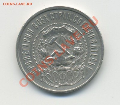 50коп-1922 ПЛ   до 22:00   12.09.11. - 50к-1922 ПЛ0002